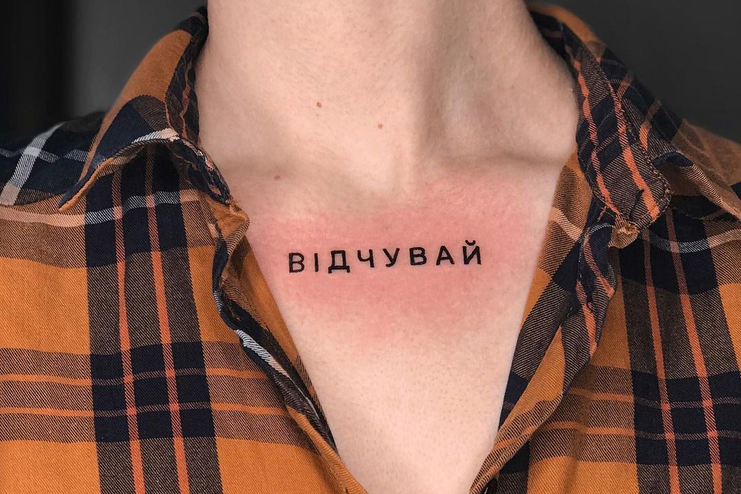 Тату в Камя'нець-Подільскому