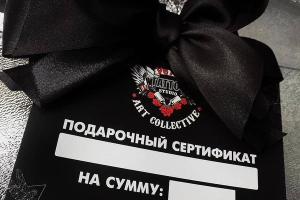 сертификат на татуаж