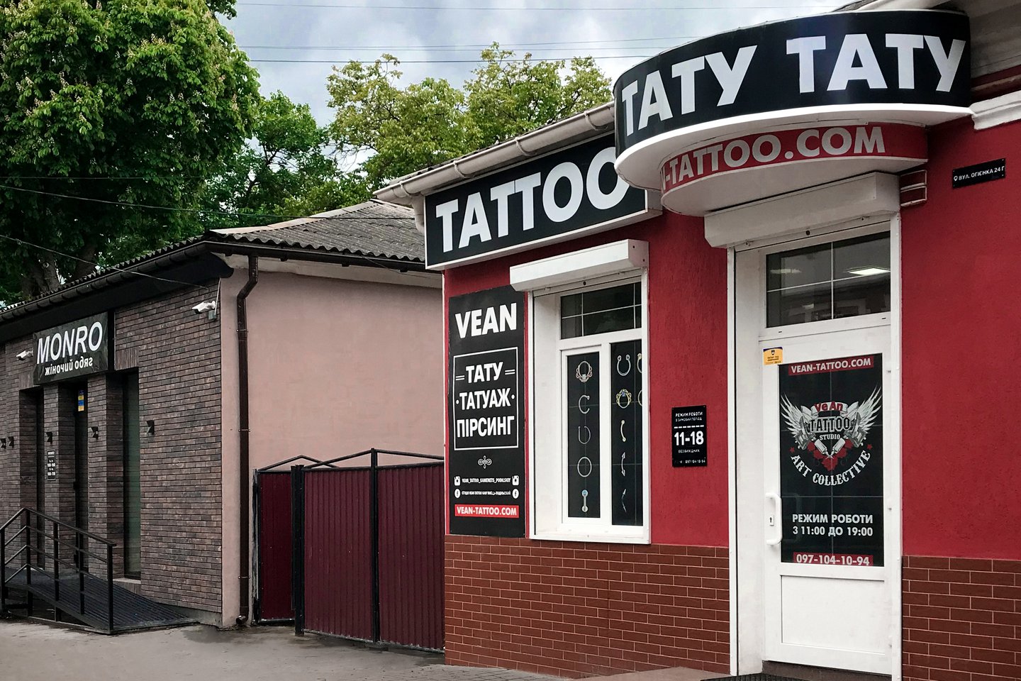 Як відкрити свою тату студію?