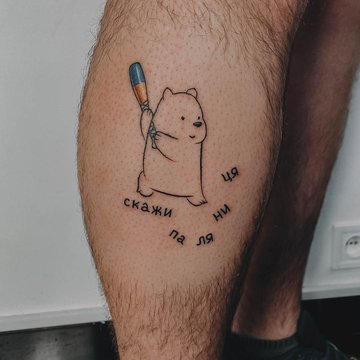 Тату Прапор