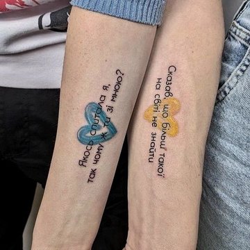 Патриотические тату-надписи