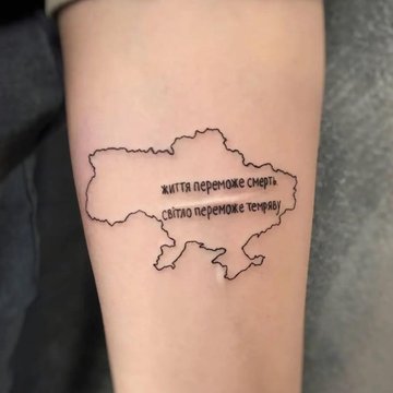 Патриотические тату-цитаты