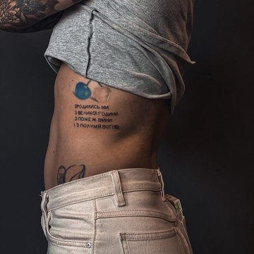 Патріотичні тату-написи