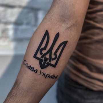Патріотичні тату-написи