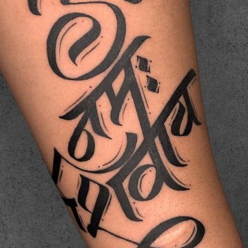 тату мантра